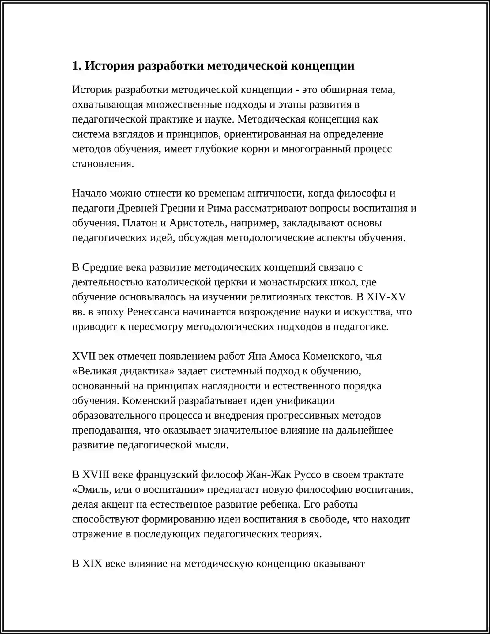 АНАЛИЗ МЕТОДИЧЕСКОЙ КОНЦЕПЦИИ З. К. КУДАШЕВОЙ И С. С. МАГДИЕВОЙ 3