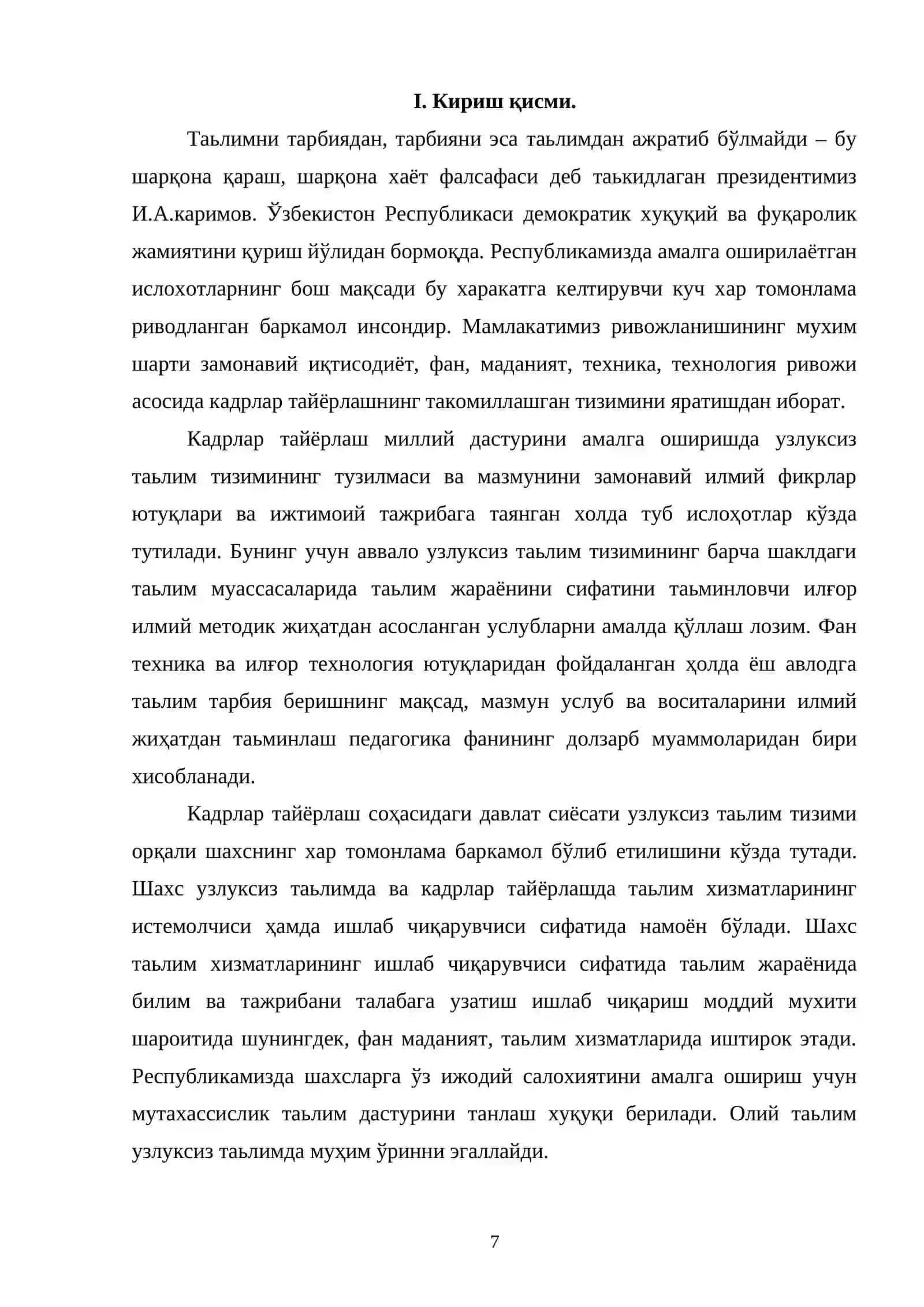 Композиция асослари 3