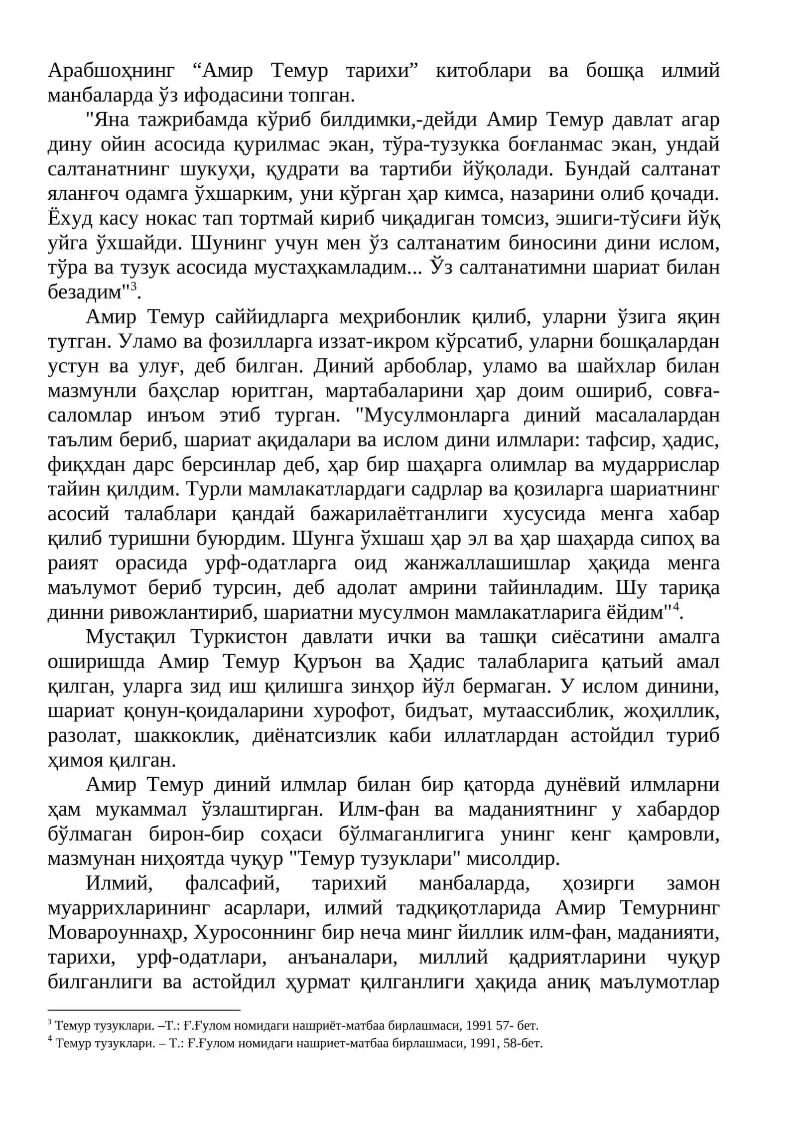 Амир темурнинг маъанавият, маърифат ва таълим-тарбия ҳақидаги таълимоти асослари 3