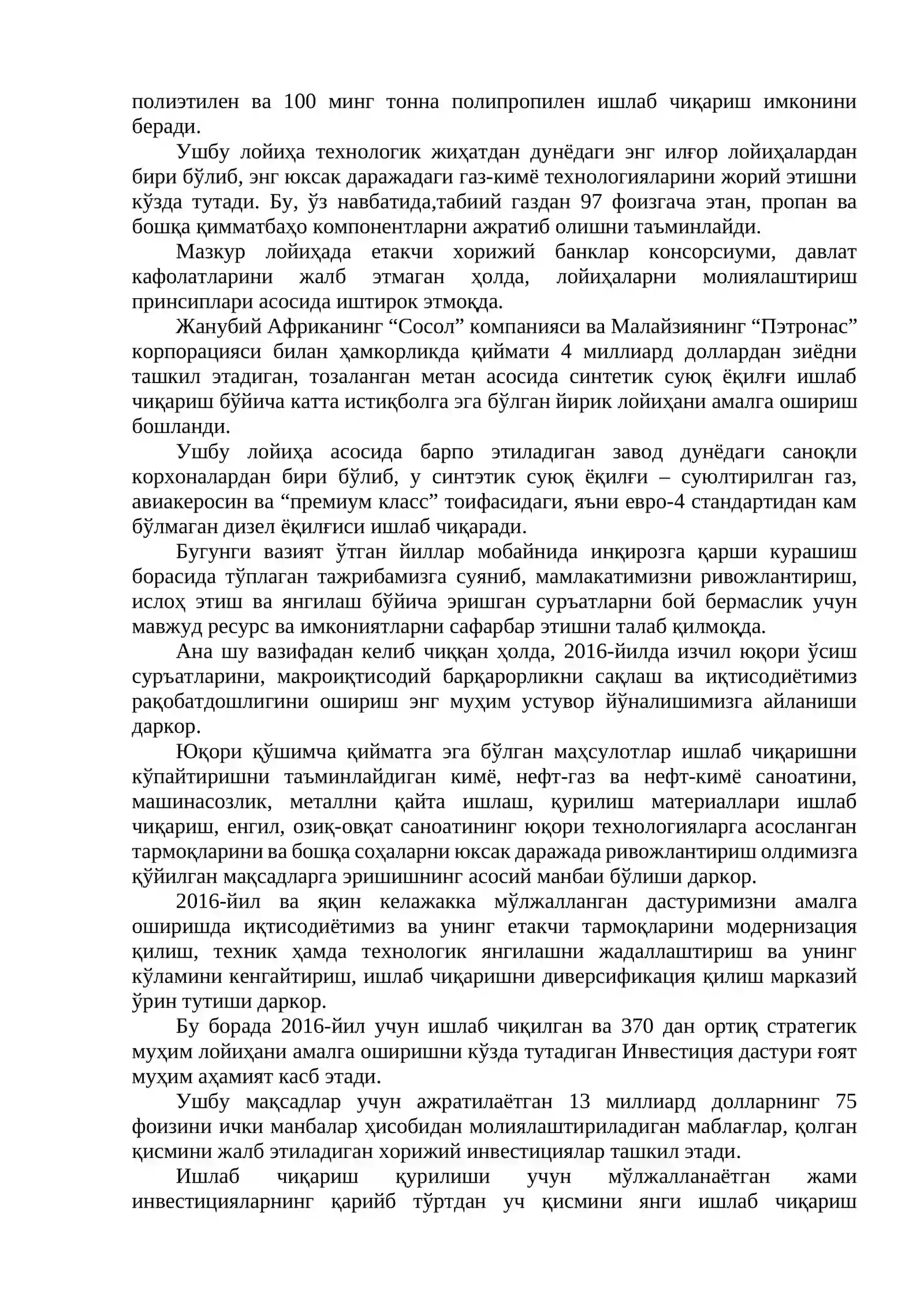 Реал сектор корхоналарида ишлаб чиқариш технологиялар фанининг предмети, аҳамияти ва вазифалари 3