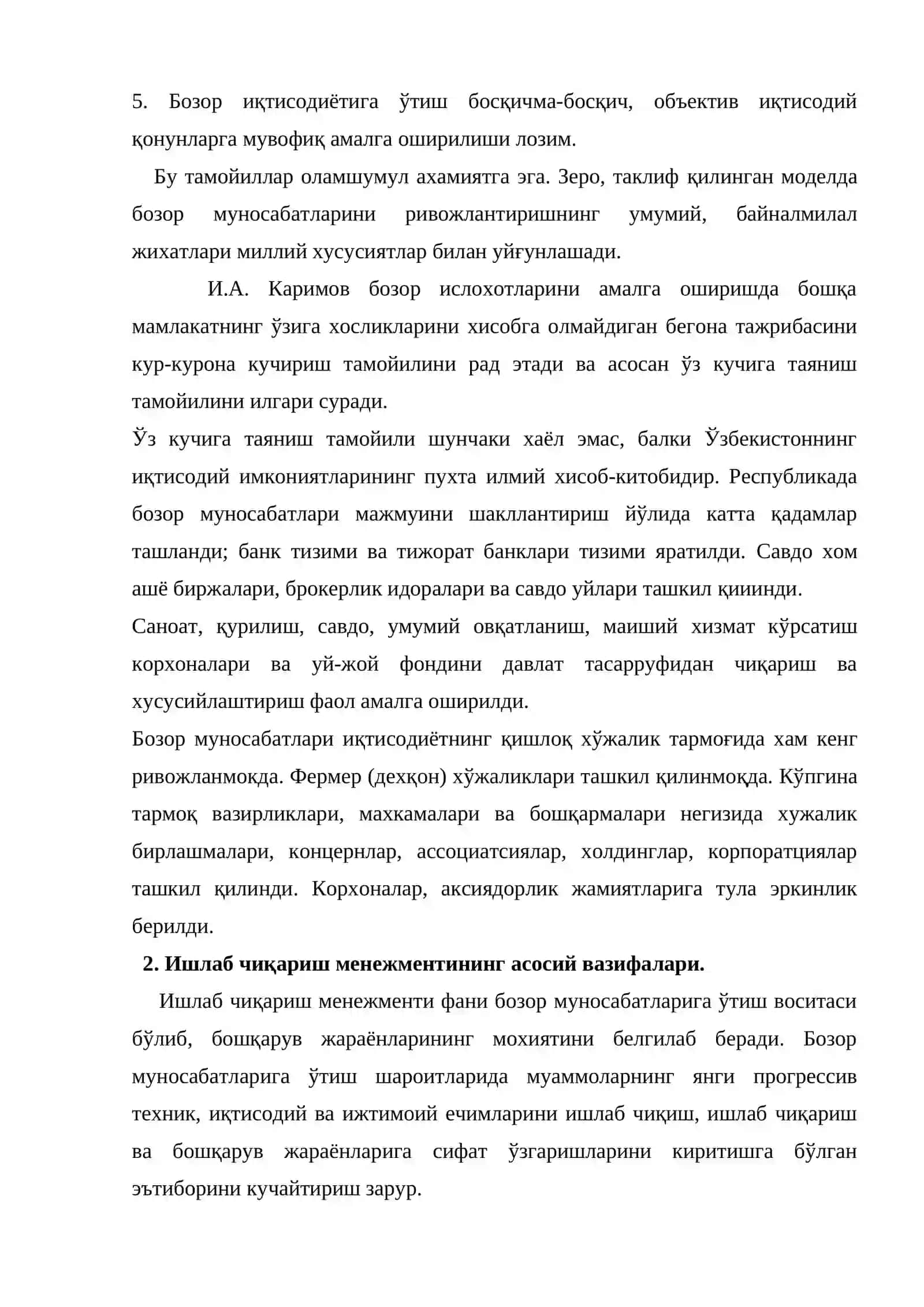 Ишлаб чиқариш менежментини такомиллаштиришнинг асосий йўналишлари 3