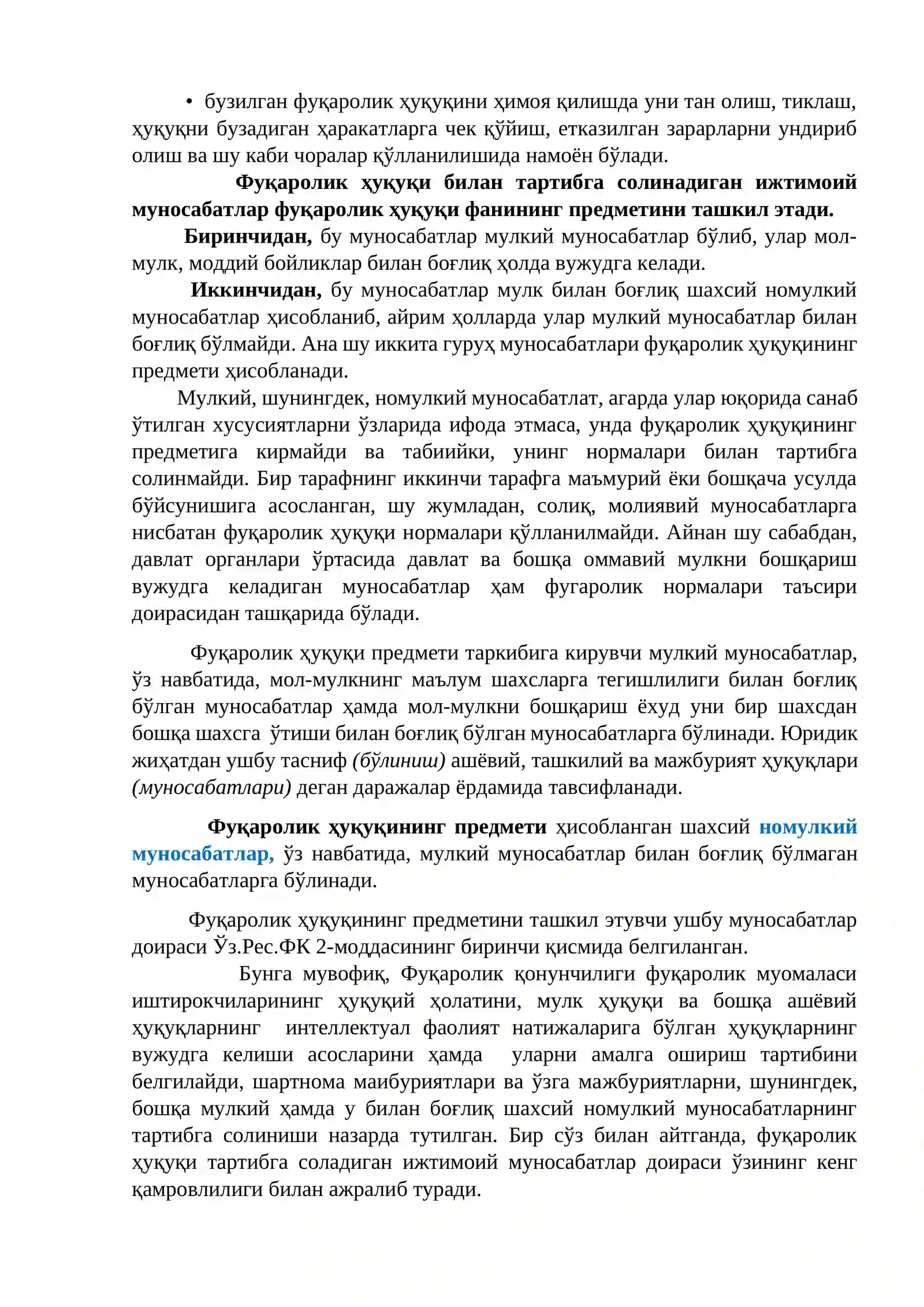 Фуқаролик ҳуқуқи тушунчаси ва предмети 3