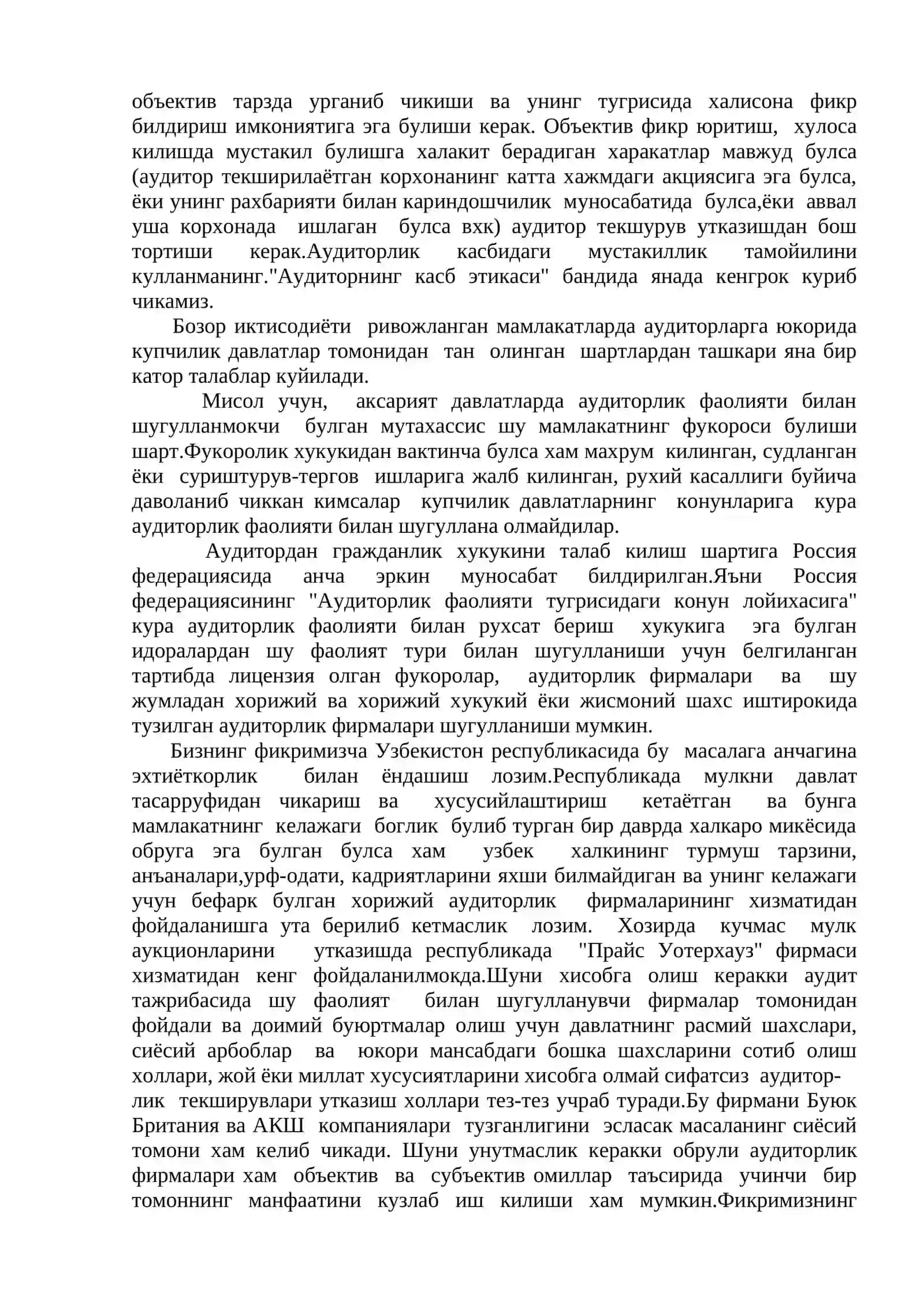 Аудиторлик текширувларининг ташкилий принциплари 3
