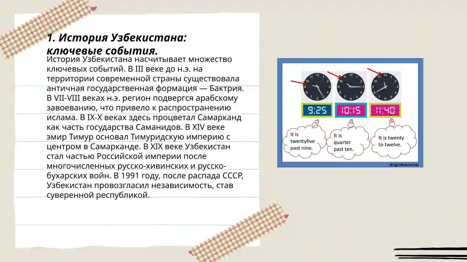 Без прошлого настоящего.Из истории края Известные люди современно.Традиции и обычаи народов Узбекистана Хандамова Махфуза 3