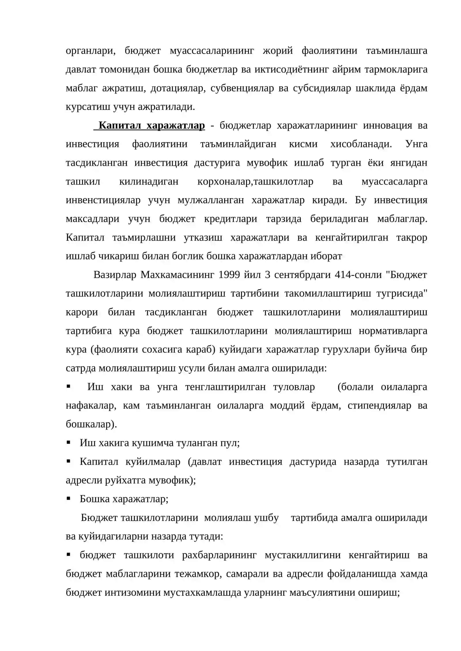 Давлат бюджети харажатлари таркиби 3