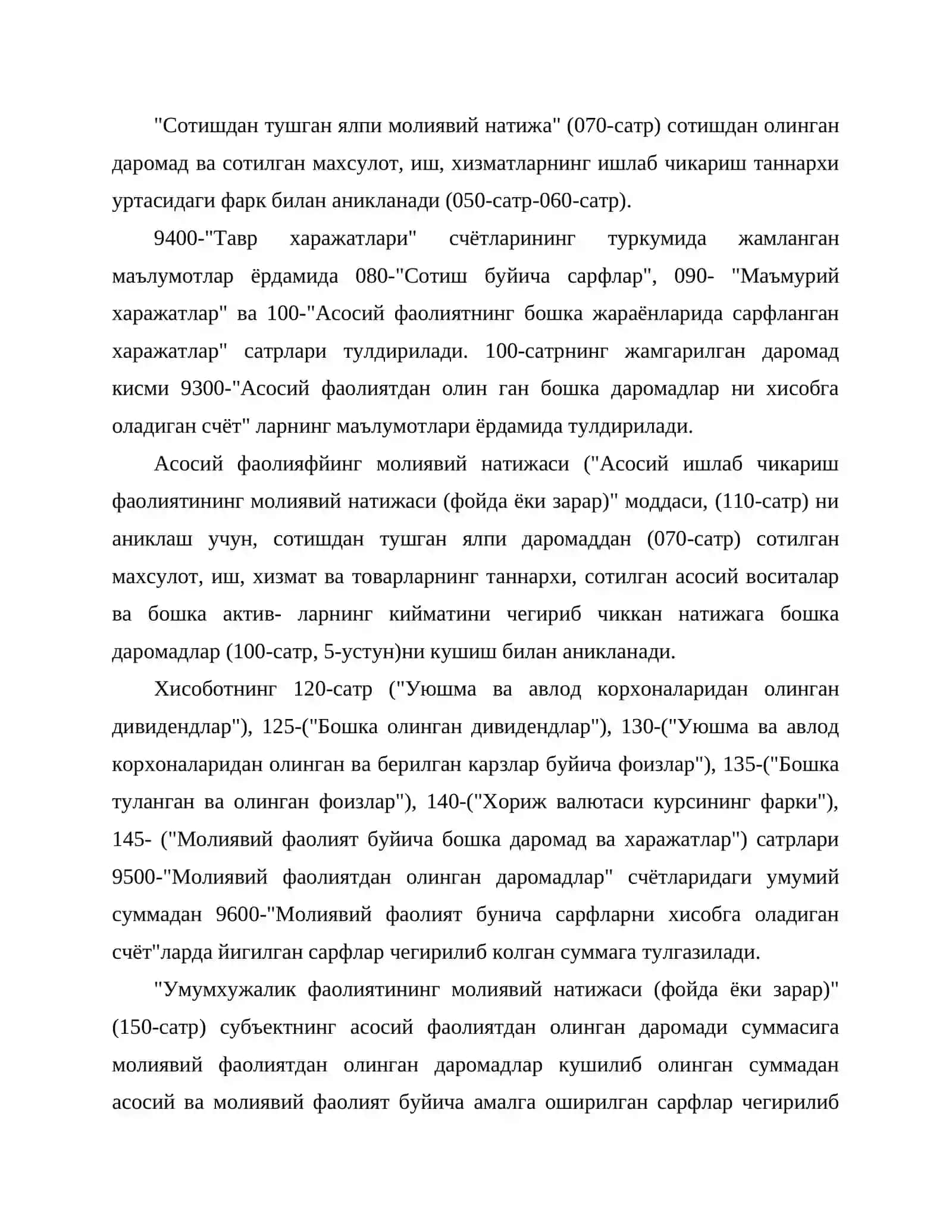 Молиявий натижалар хакида хисобот ва унинг таркиби 3