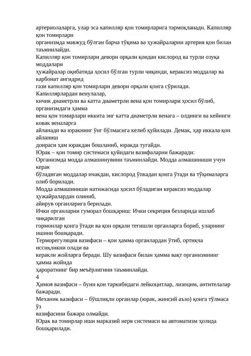 Чақаларнинг қоринчаларига бўлинади 3