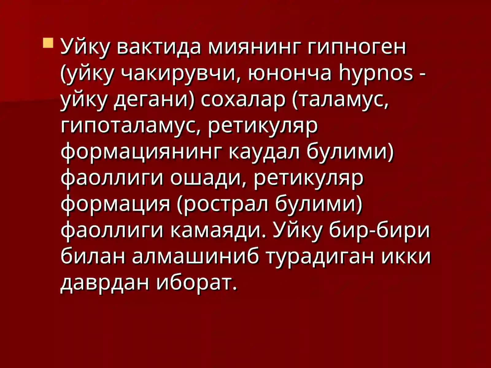 Уйку воситалар 3