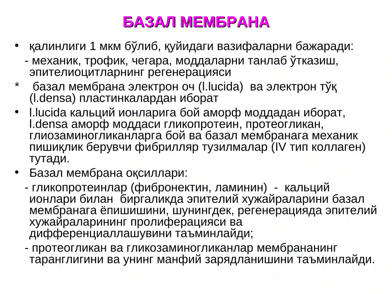 Франц Лейдиг (1821-1908) 3