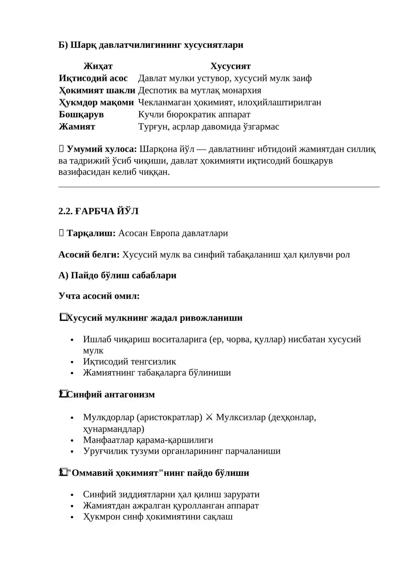 ДАВЛАТНИНГ ВУЖУДГА КЕЛИШИ: ИККИ ЁНДАШУВ 3