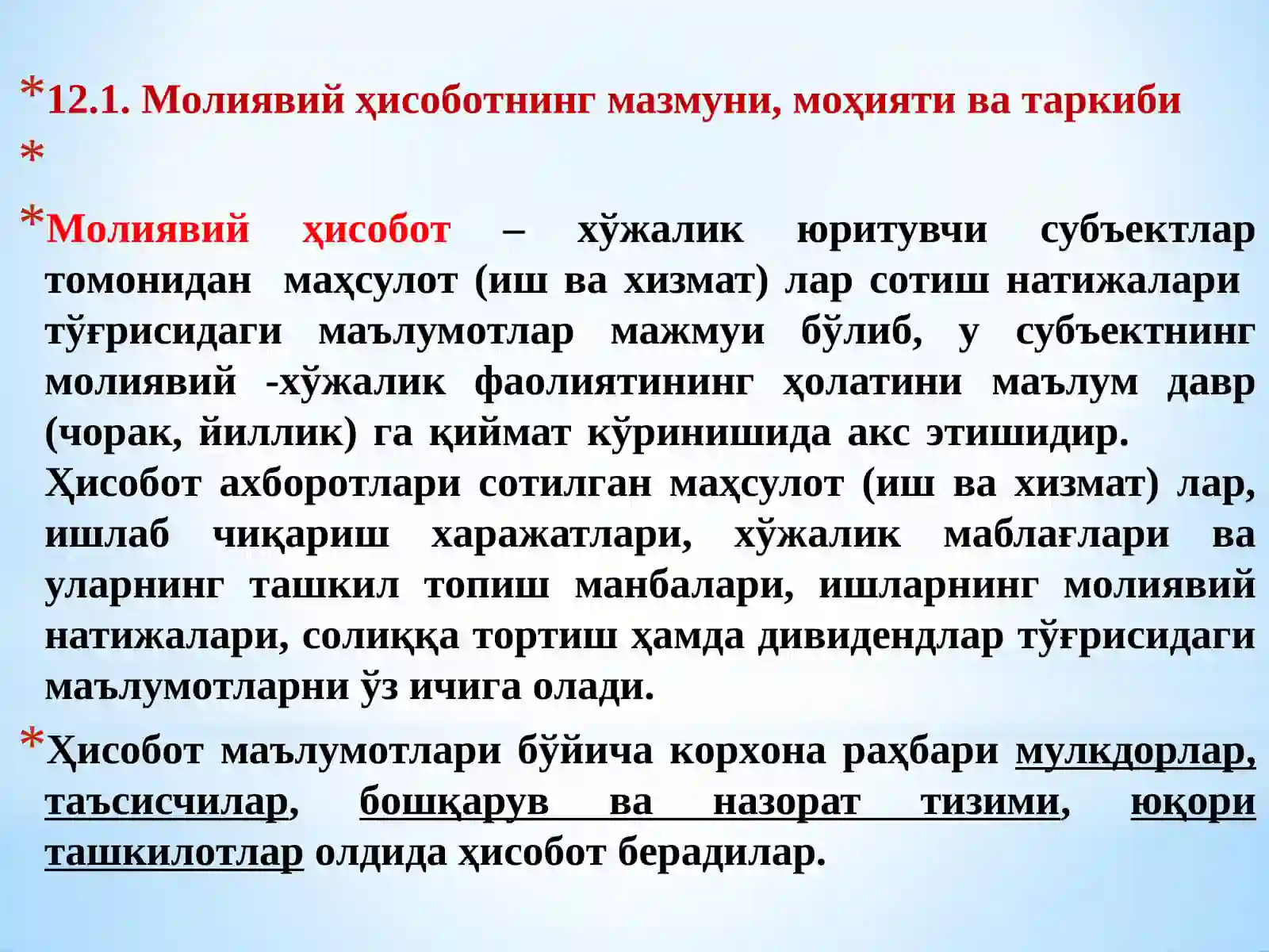 Молиявий ҳисобот 3