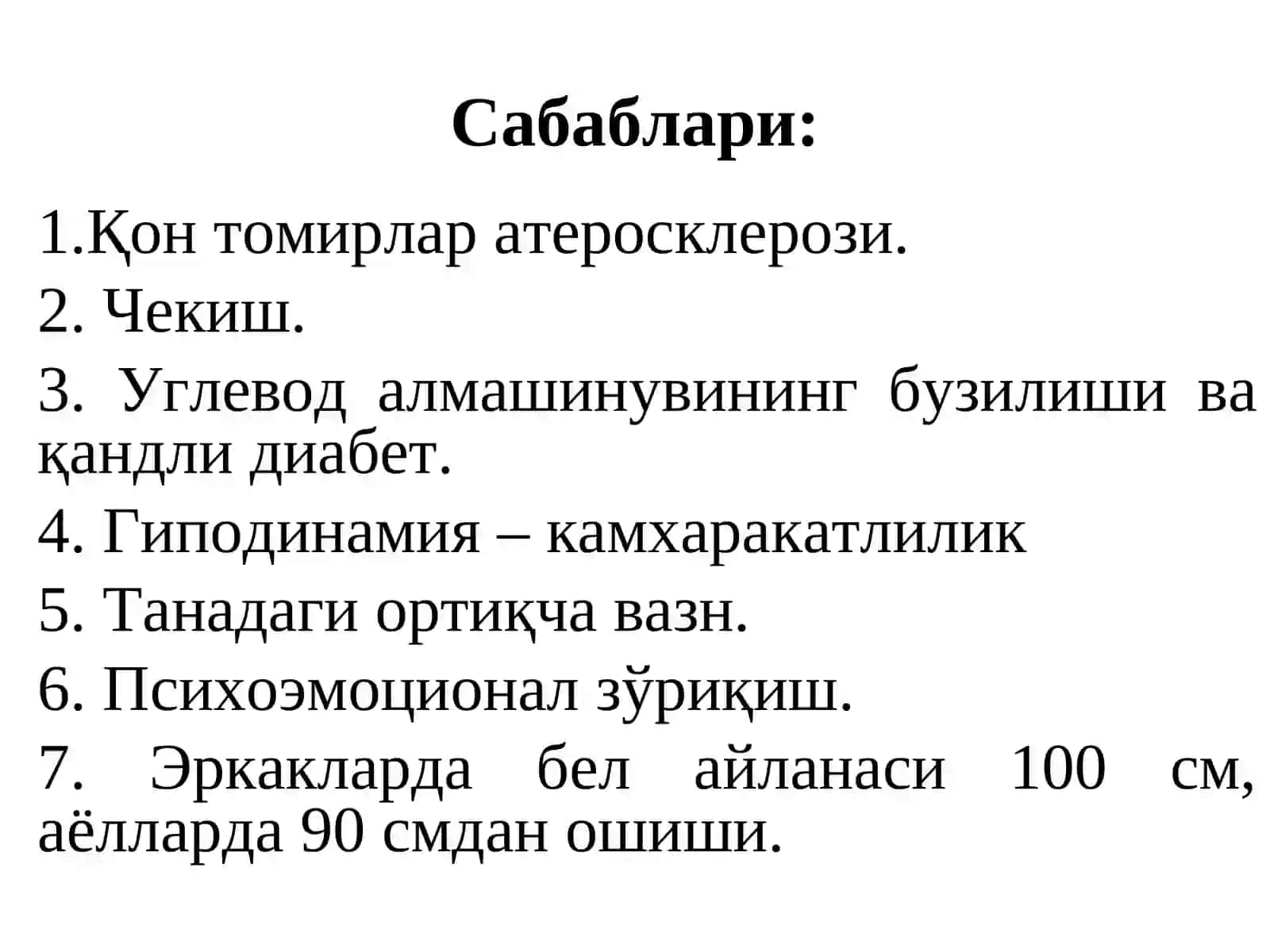 Гипертония касаллиги 3