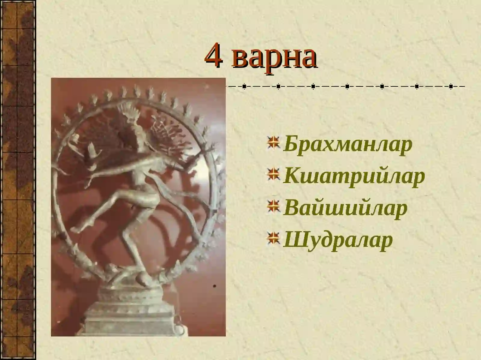 Қадимги Ҳиндистон 3