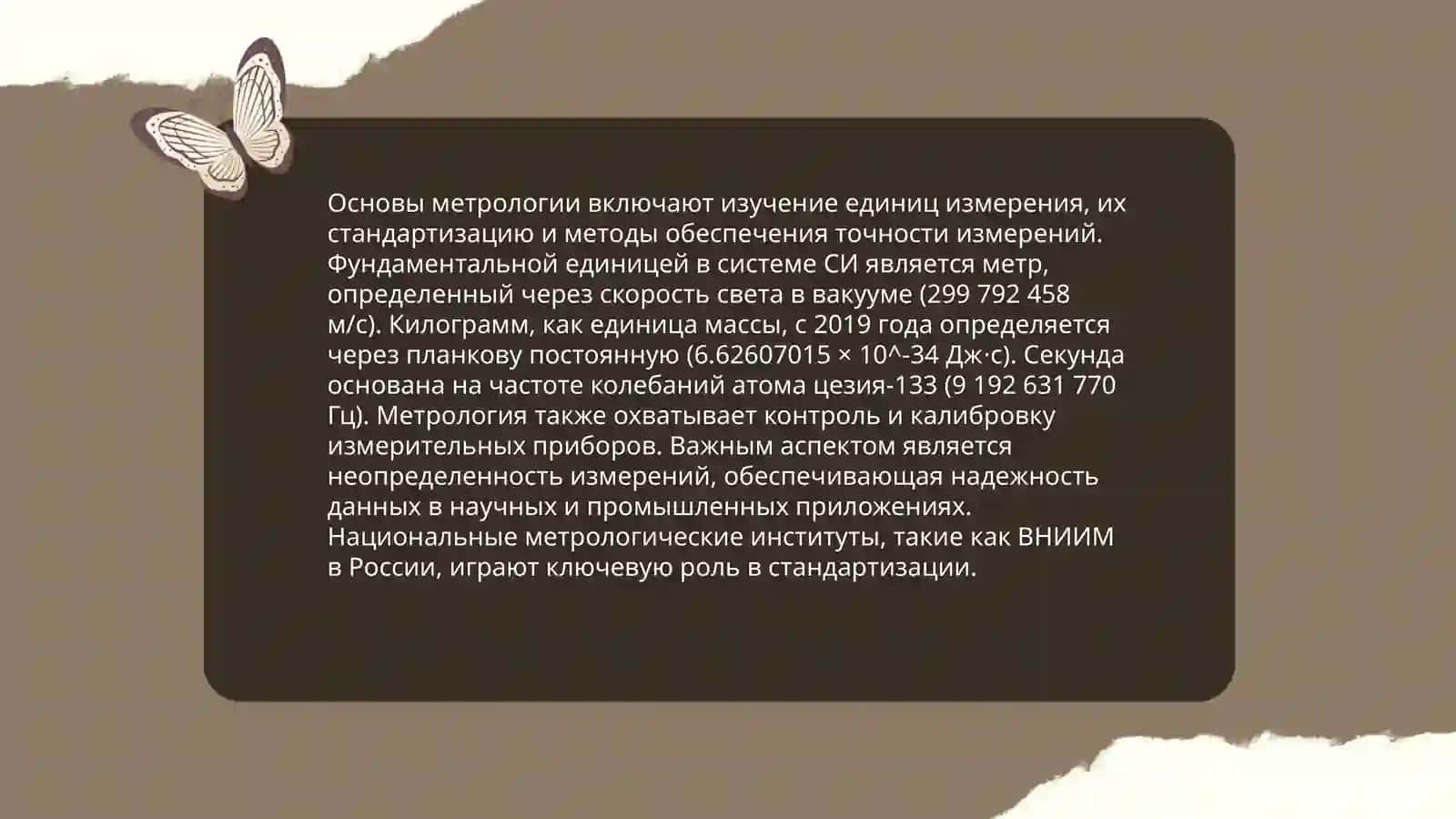 Metrologiya va standardlashtirish mutaxassisligi 3