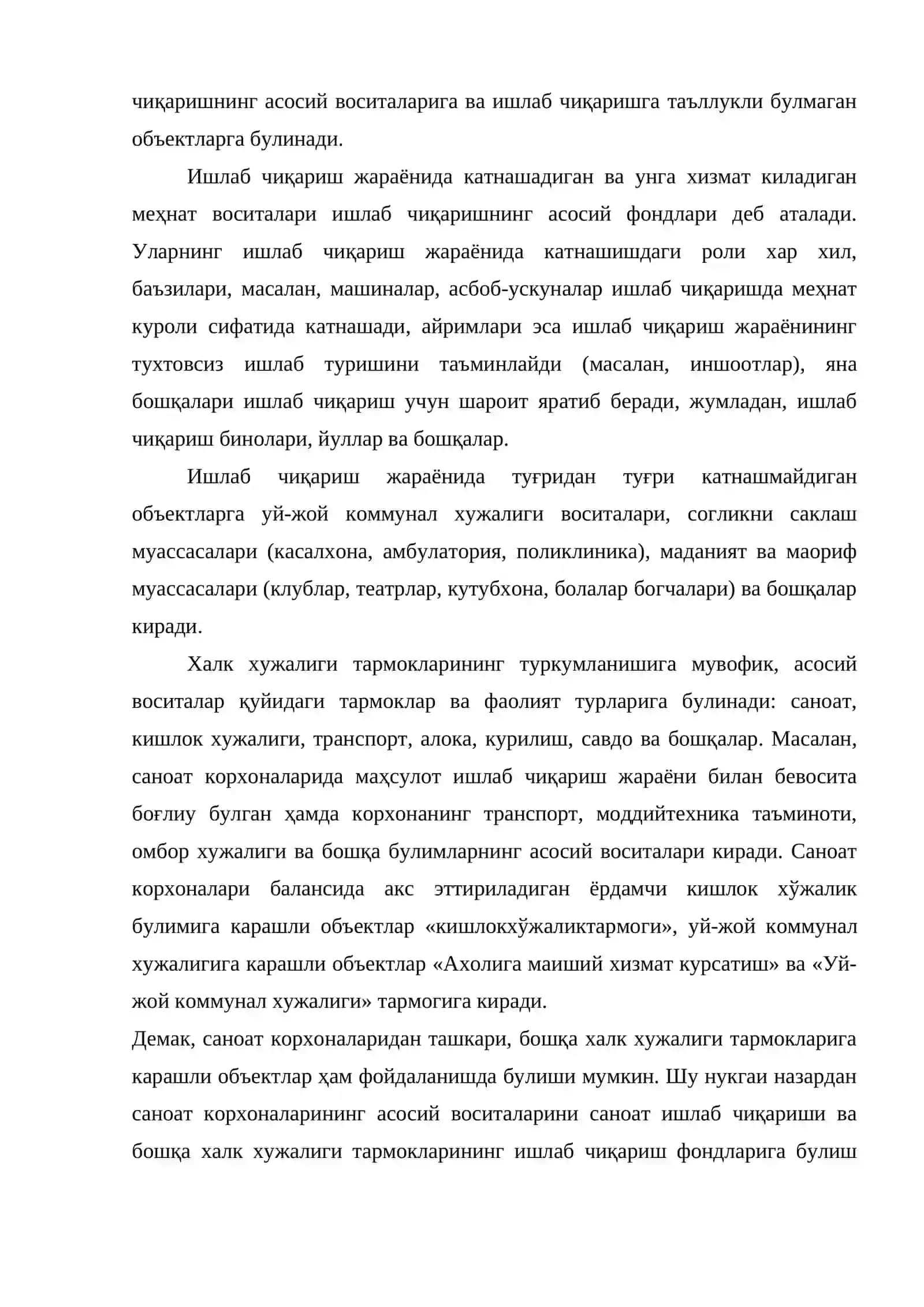 Асосий воситалар ва номоддий активларни ҳисобга олиш 3