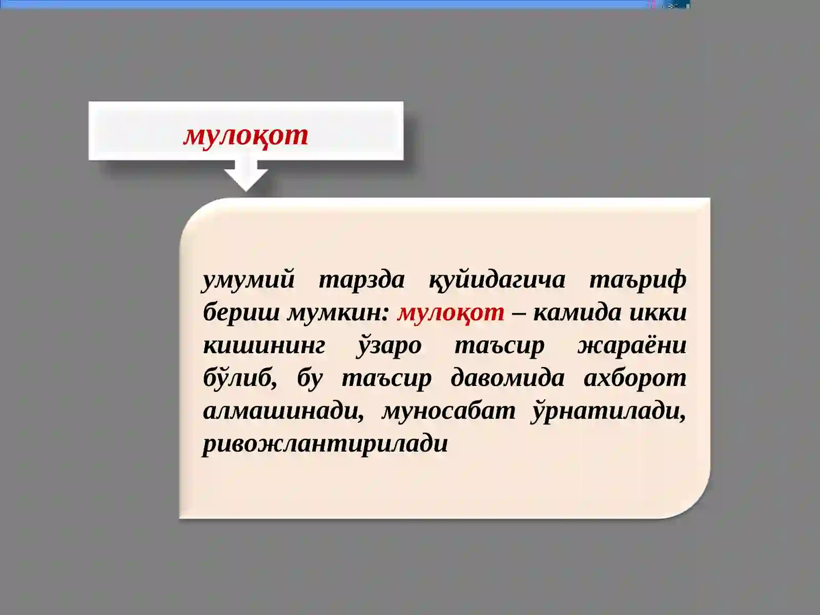 Мулоқот 3