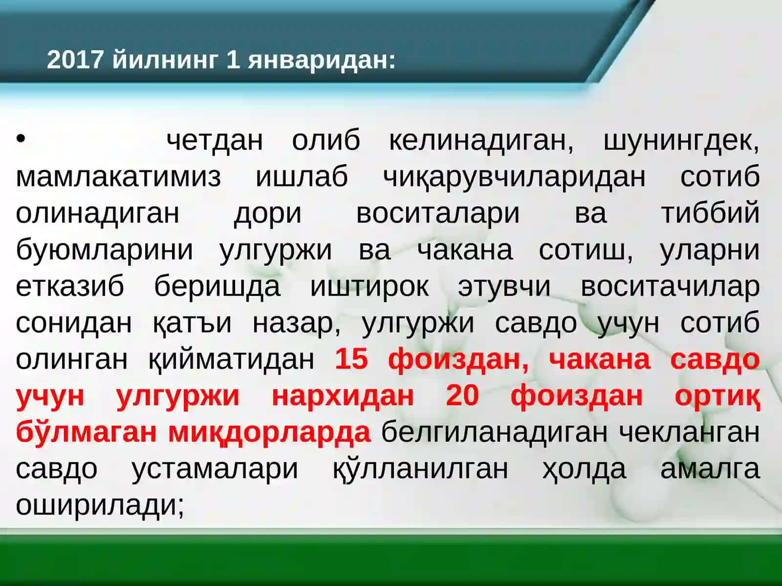 Аҳоли ва тиббиёт муассасалари 3