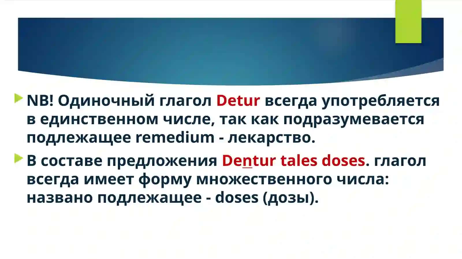 Стандартные рецептурные формулировки 3