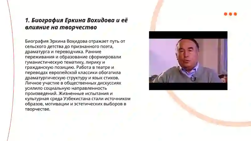Еркин Вохидов 3