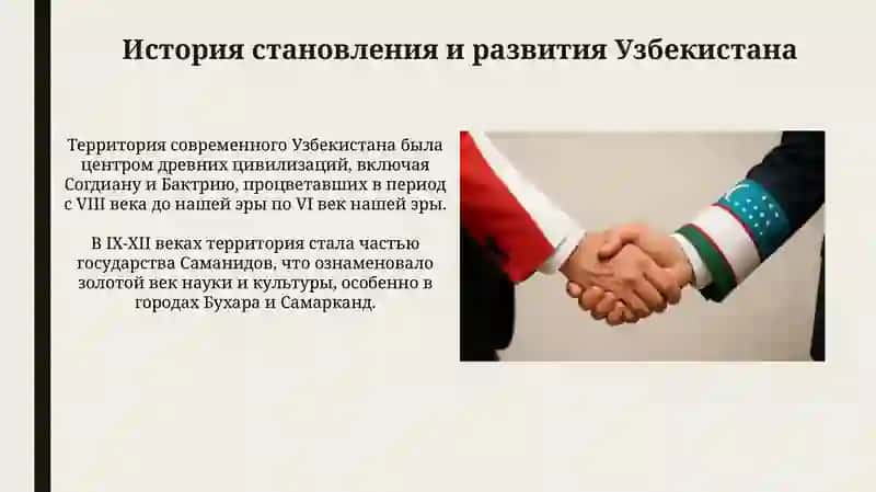 Роль Республики Узбекистан в мировом сообществе и перспективы развития 3