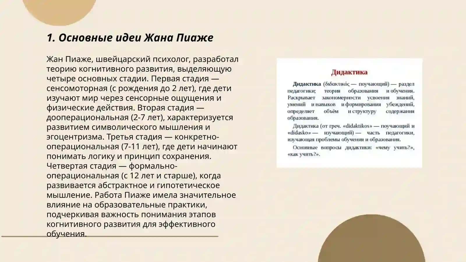 Сравнительный анализ 3