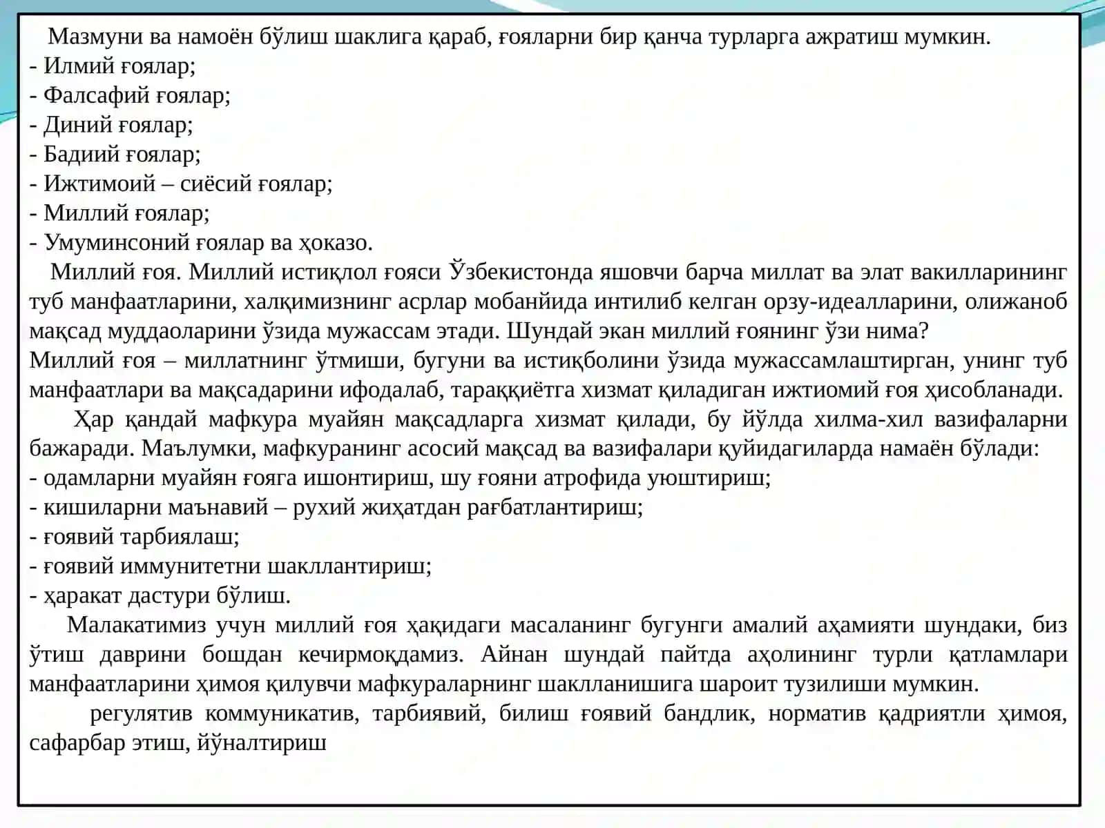 Ҳуқуқий давлатда фикрлар плюрализми ва кўппартиявийлик ғояларининг фалсафий жиҳатлари. 3