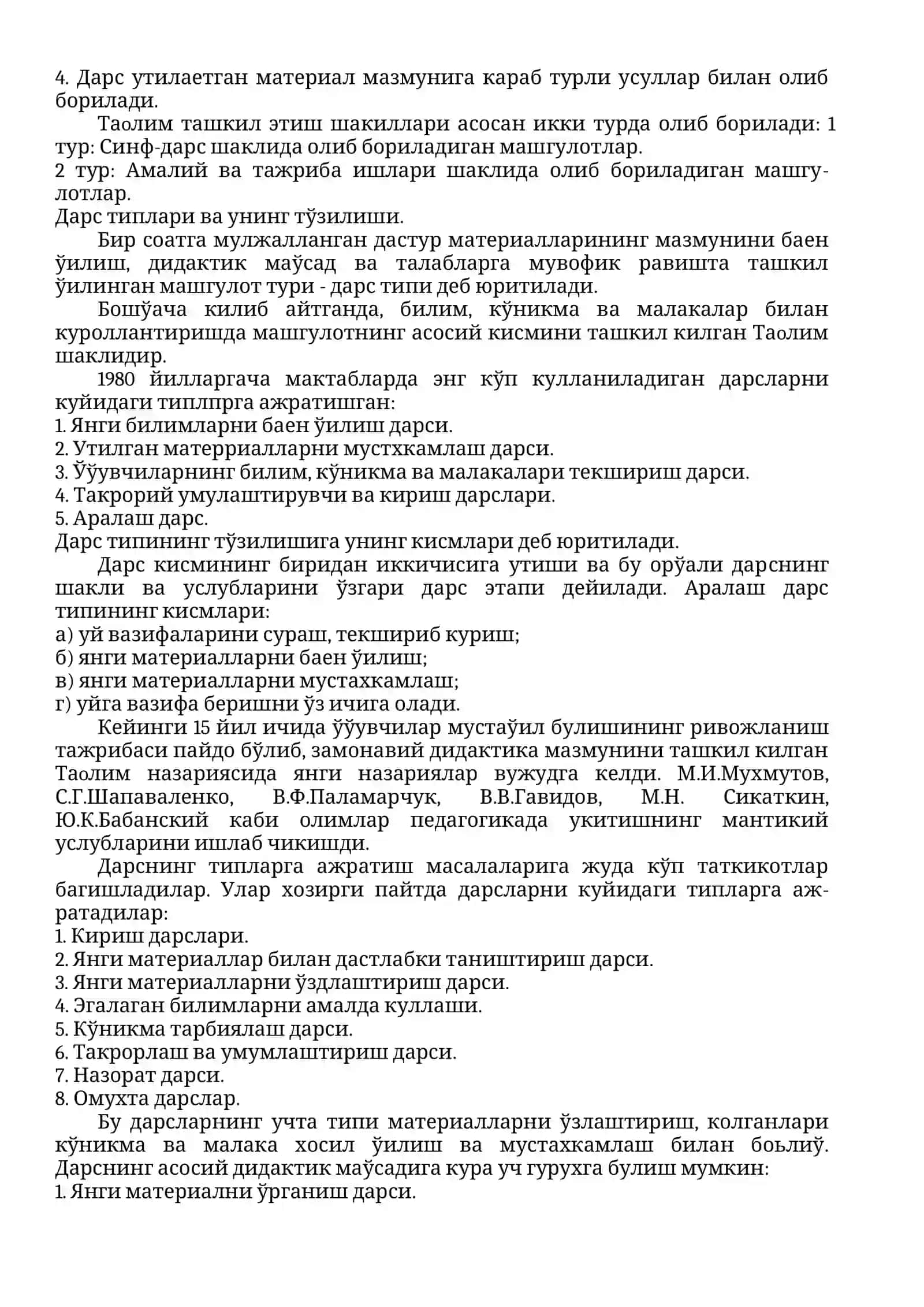 Таълим шакллари. Дарс таълимини ташкил этишнинг тамойиллари 3