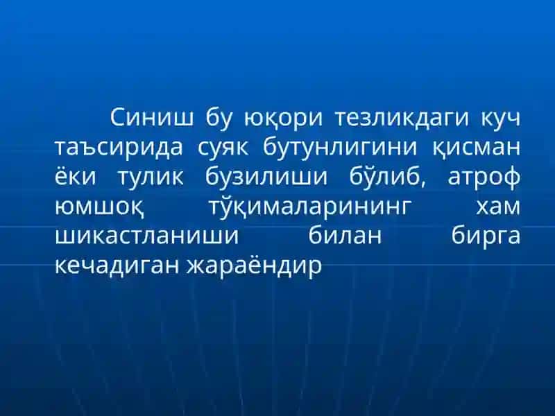 Суякларнинг синиши ва чикиши 3