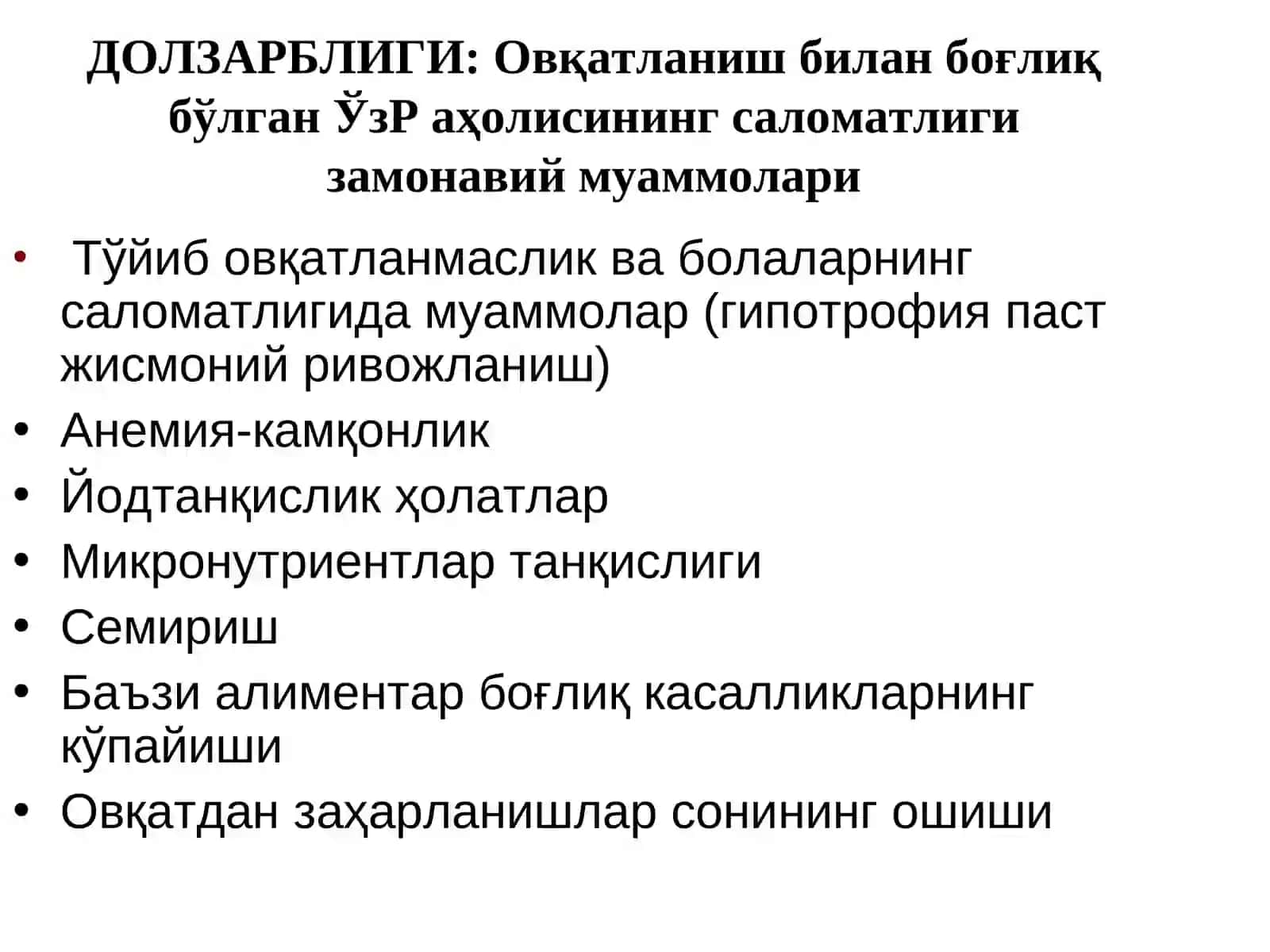 ОВҚАТЛАНИШСАЛОМАТЛИКОМИL NUTRITION AS A HEALTH FACTOR 3