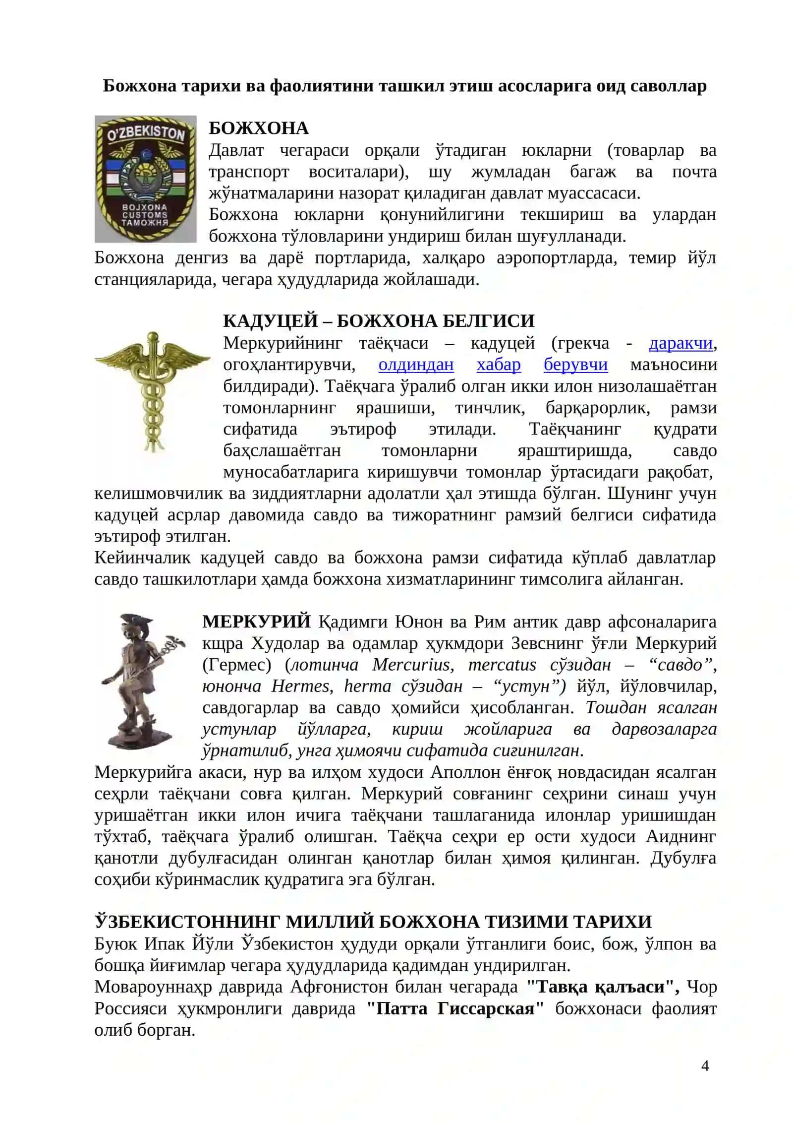 BOJXONA TESTLARI UCHUN ENG TO‘LIQ QO‘LLANMA | YANGI NASHR | 2700+ SAVOL-JAVOB VA MUHIM MA'LUMOTLAR 3