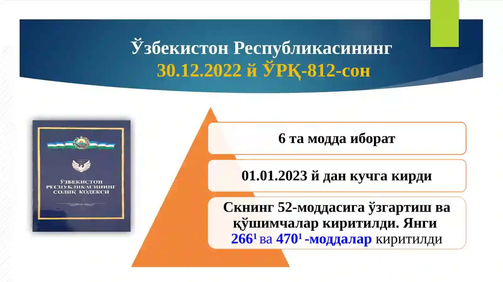 ЮРИДИК ВА ЖИСМОНИЙ ШАХСЛАРГА СОЛИҚ СОЛИШ ТАРТИБИГА КИРИТИЛГАН ЎЗГАРИШЛАР МАЗМУНМОҲИЯТИ ТЎҒРИСИДА 3