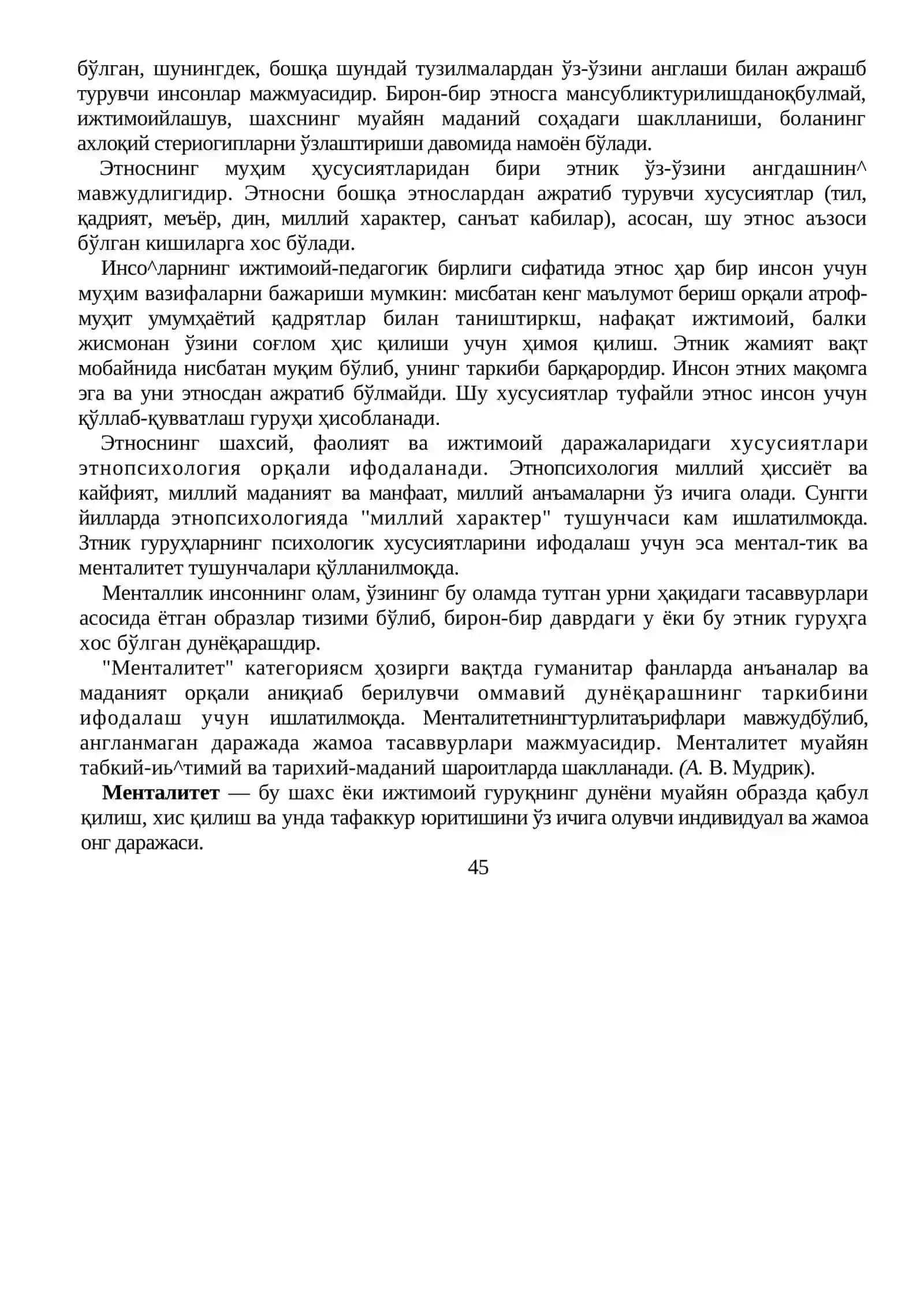 Ижтимоий педагогиканинг амалиёти ва назарияси 3