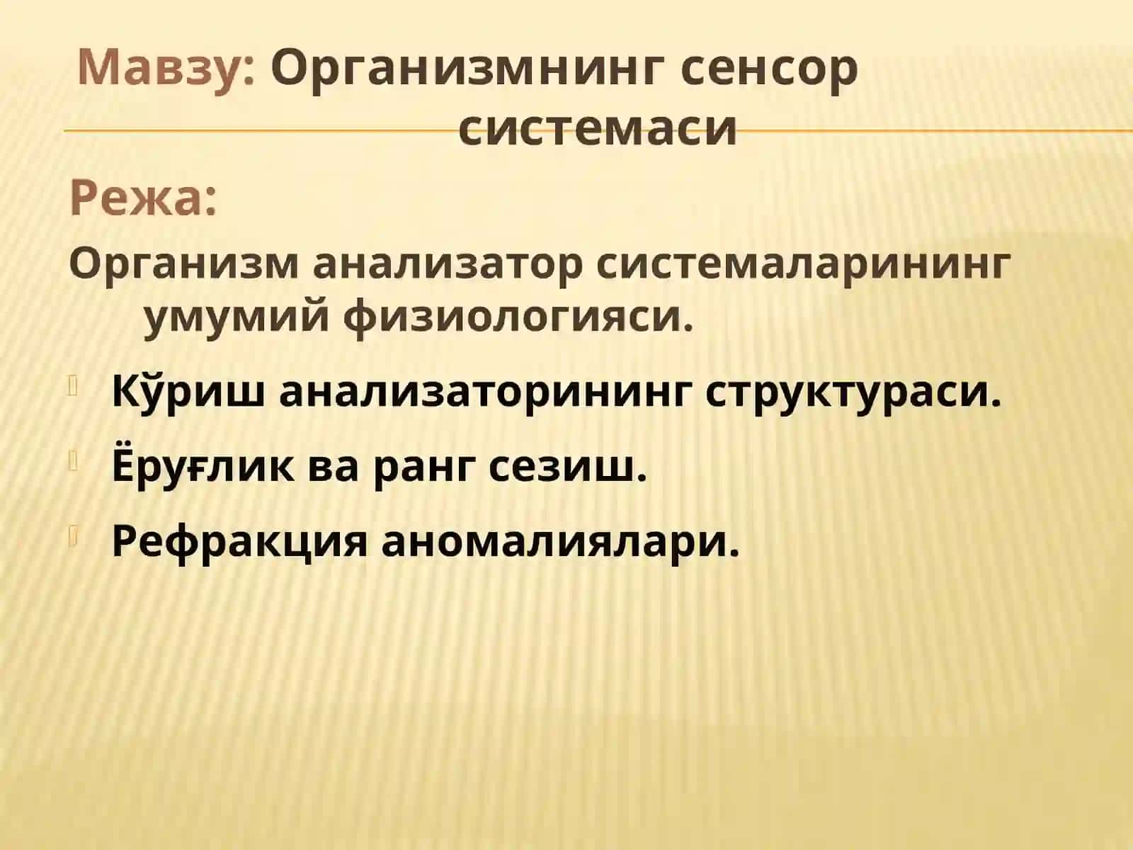 МАЪРУЗА №13а 3
