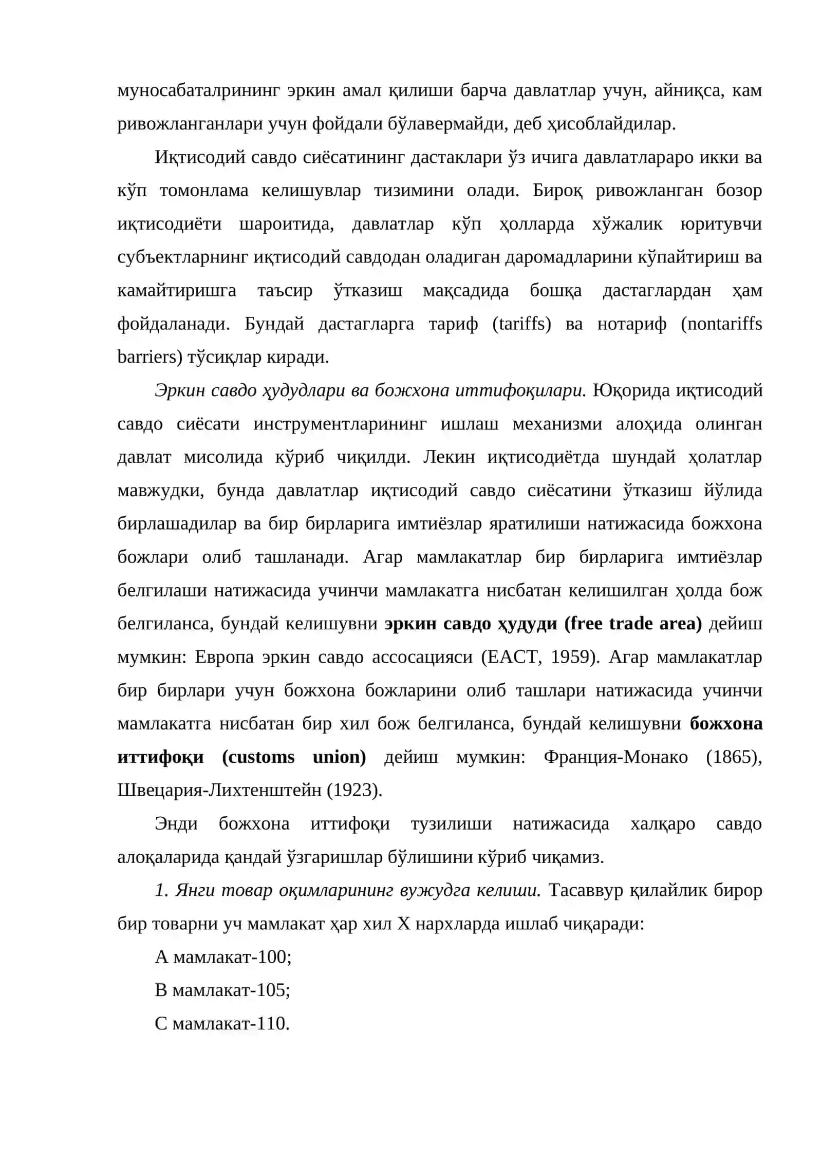 Ташқи савдо сиёсати 3