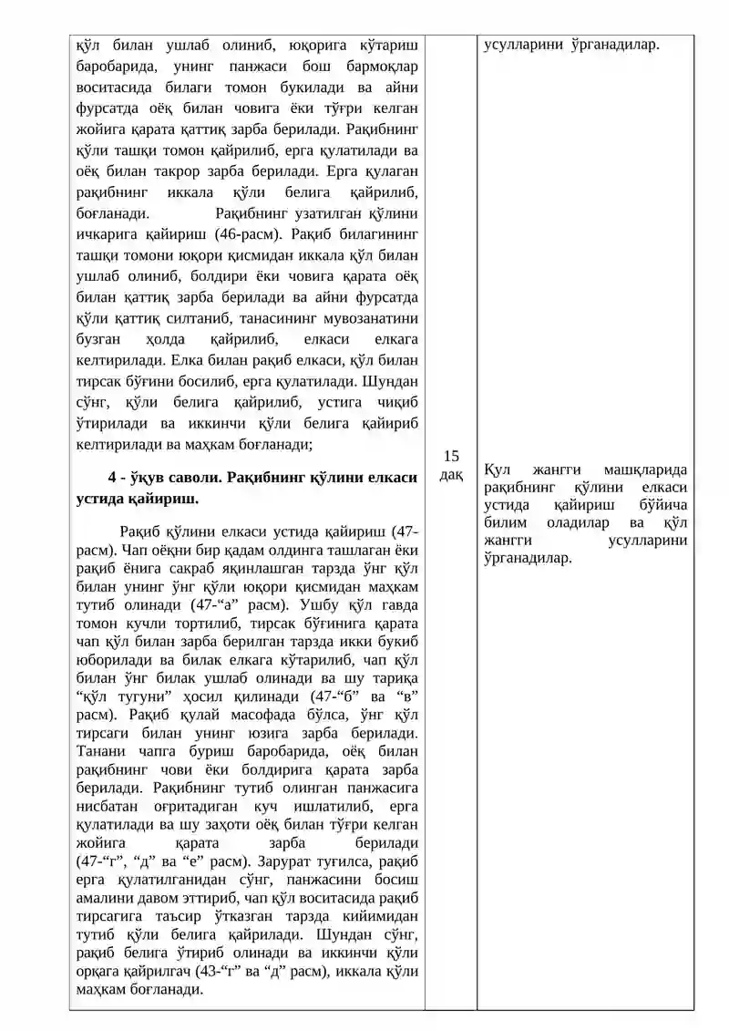 Оғритиш усуллари 3