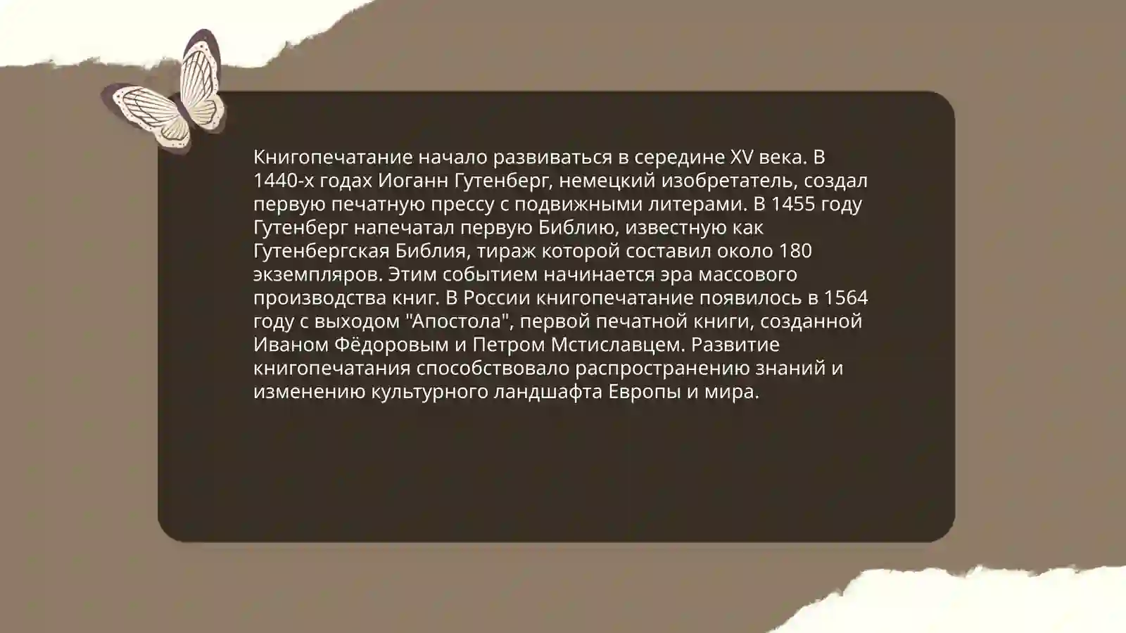 Вошебный мир книг 3