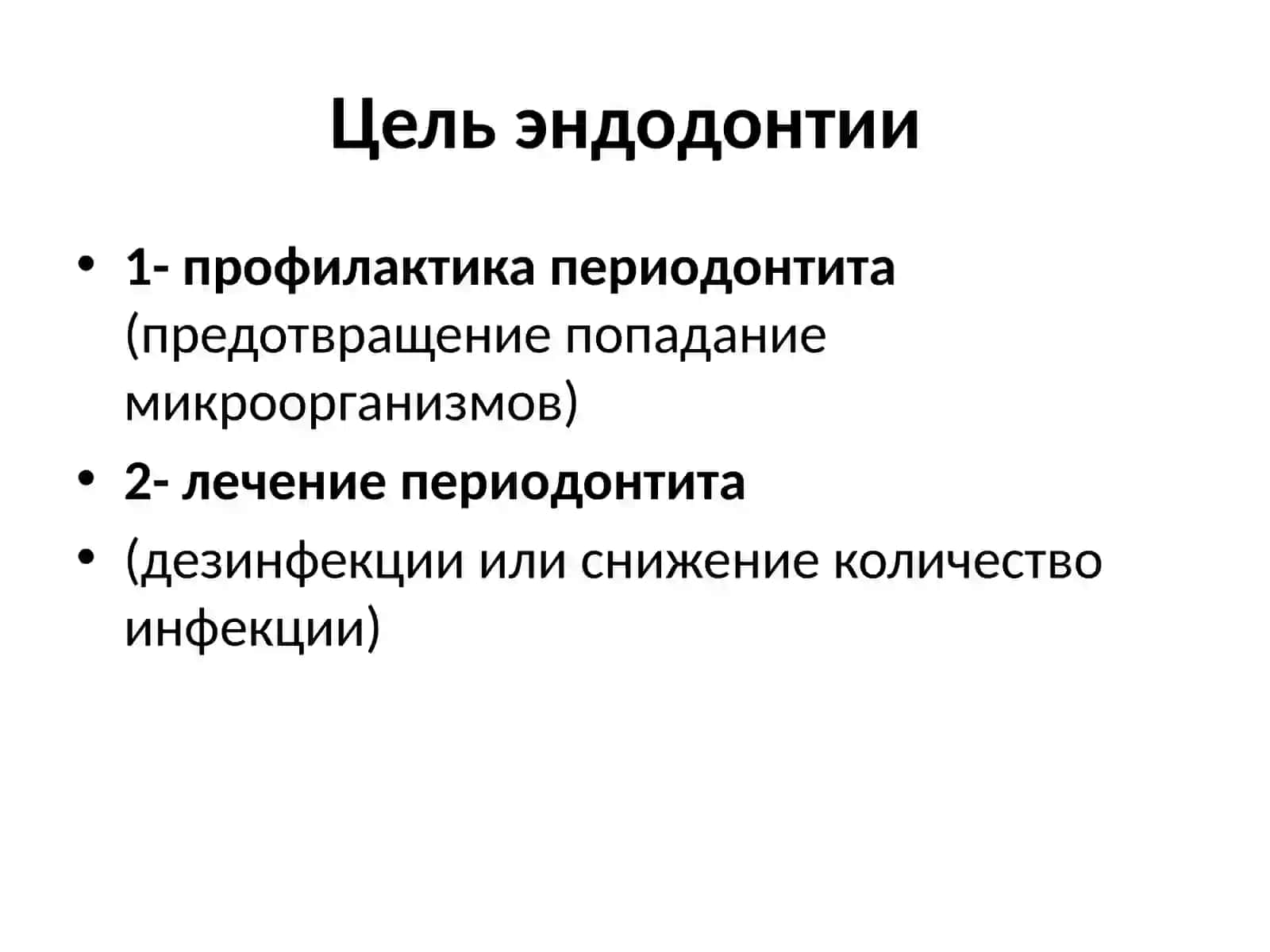 ИРРИГАНТЫ 3
