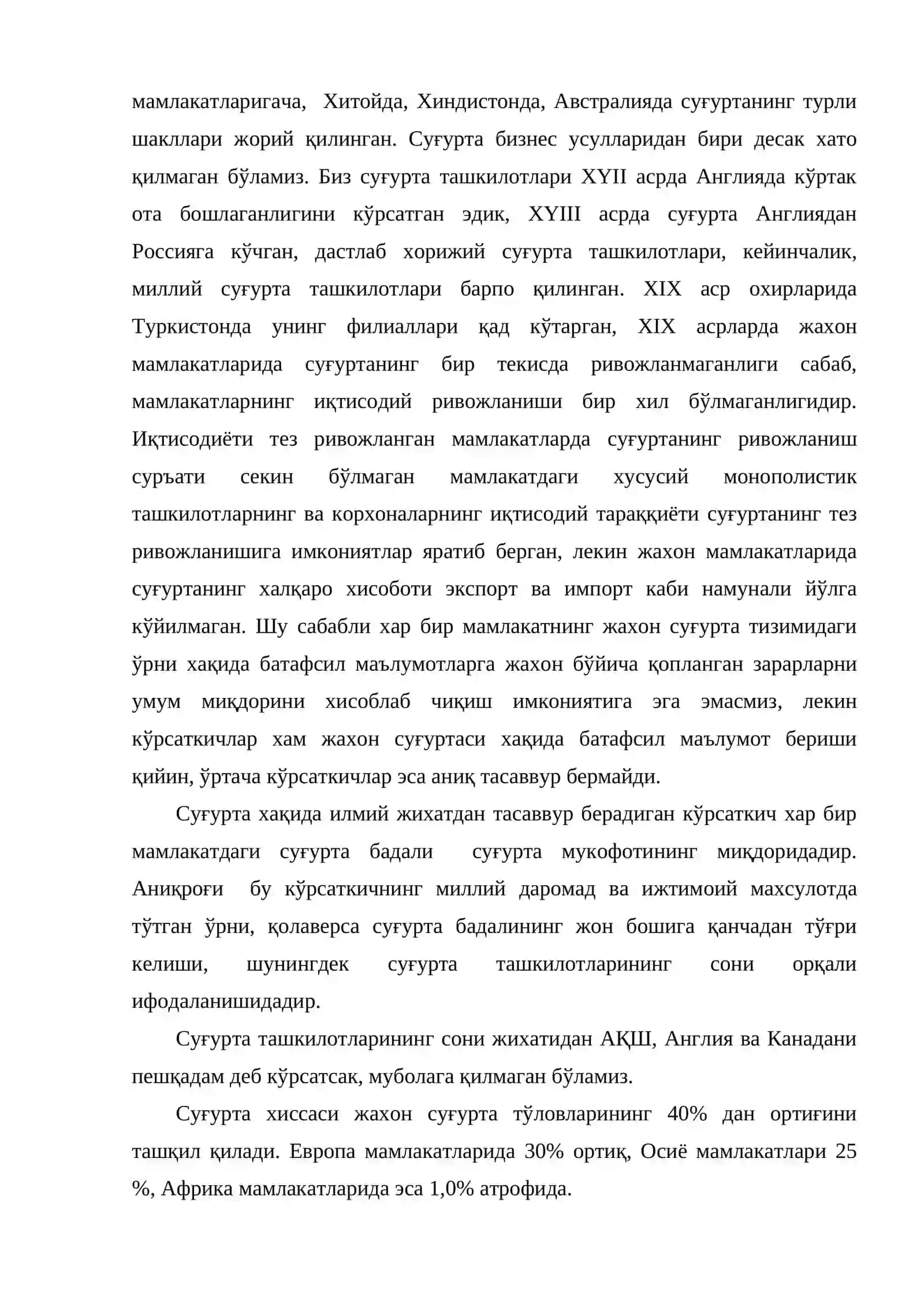 Жахон мамлакатларида суғуртанинг ривожланиш хусусиятлари 3