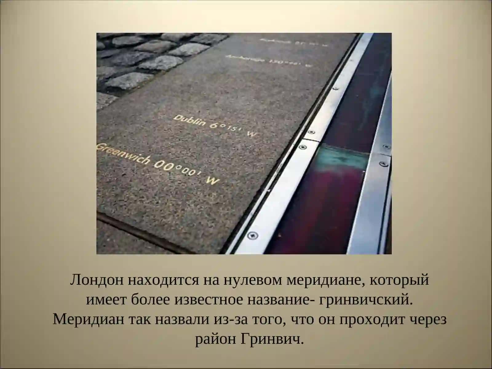 Достопримечательности Лондона 3
