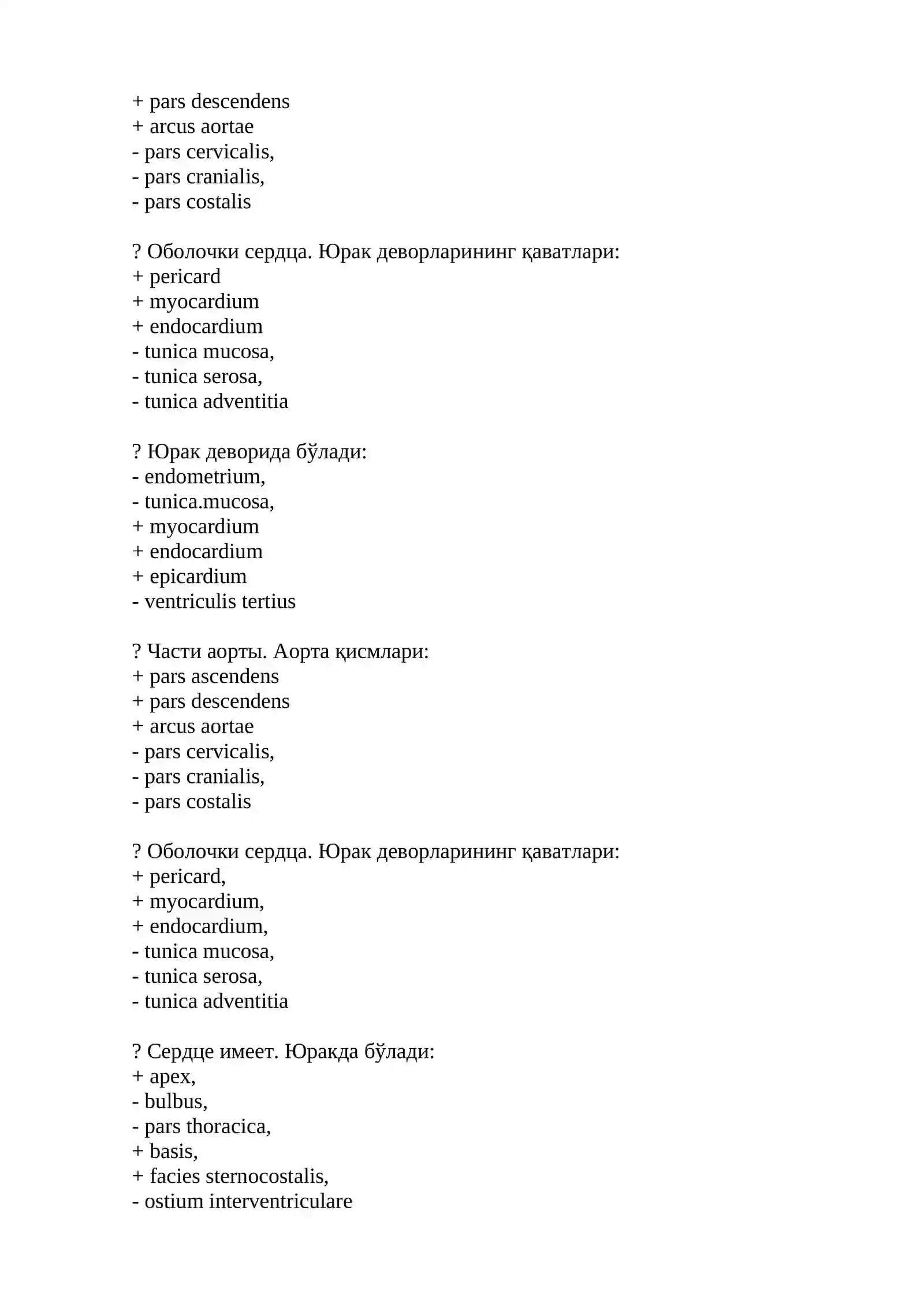 Anatomiya ruscha savollar javoblari bilan 3