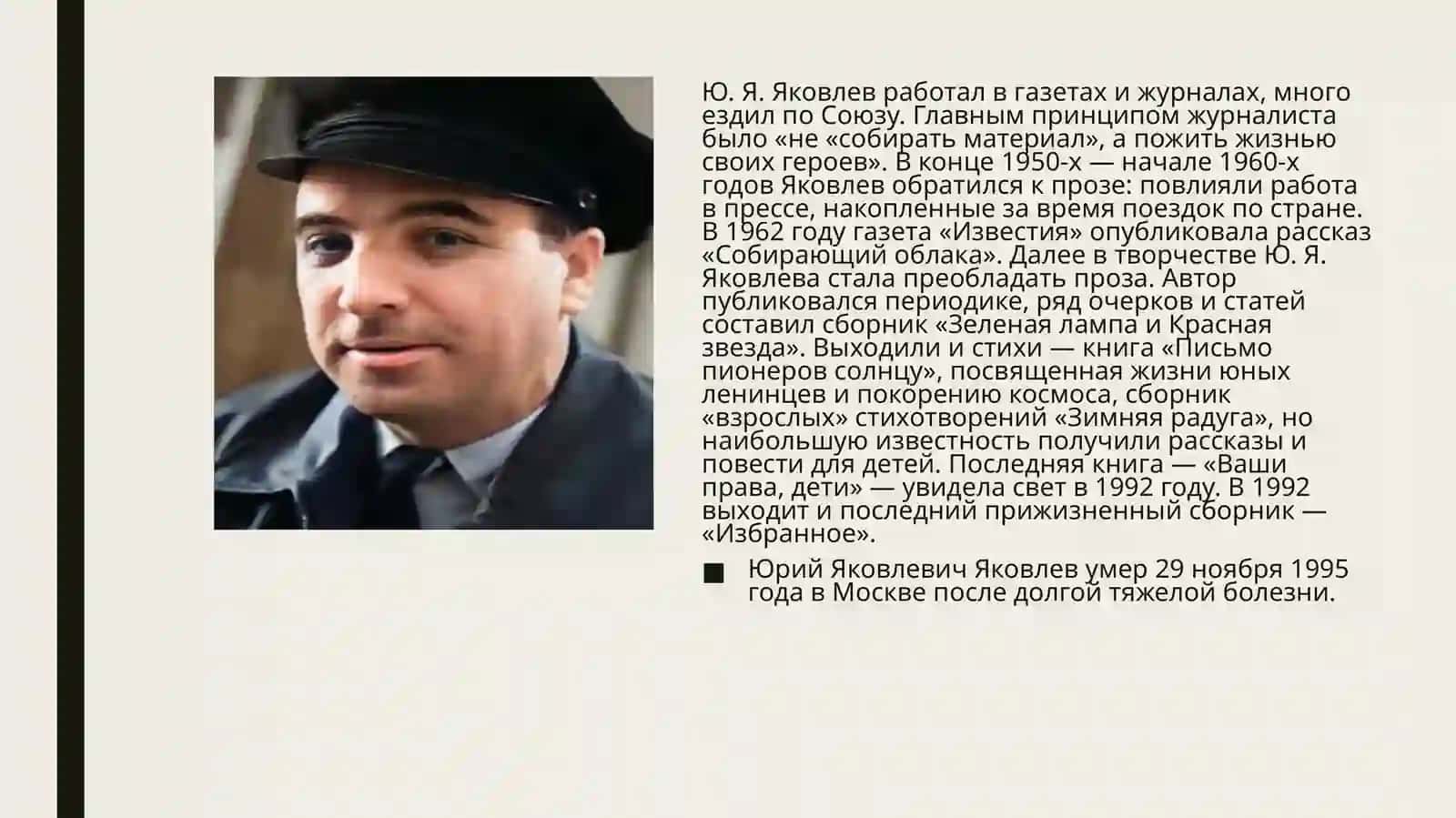 Рицарь Вася 3