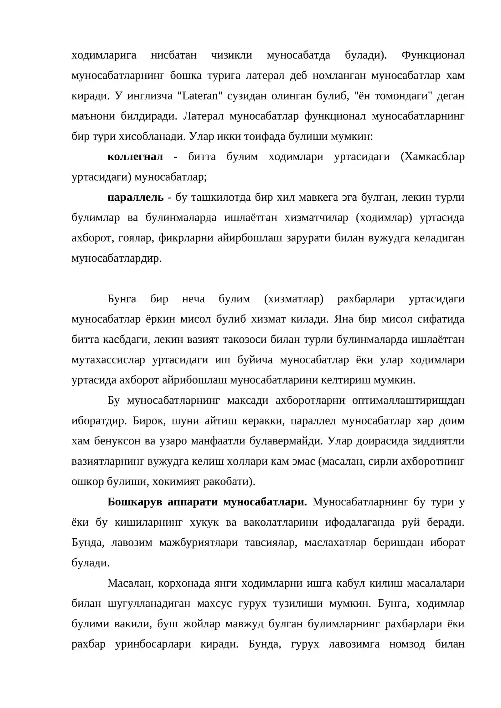 Кичик бизнесда кадрлар сиёсати 3