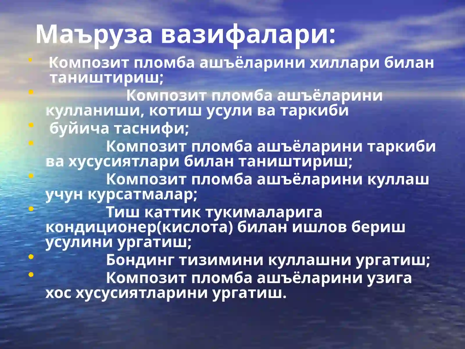 Композит пломбаашёлари 3