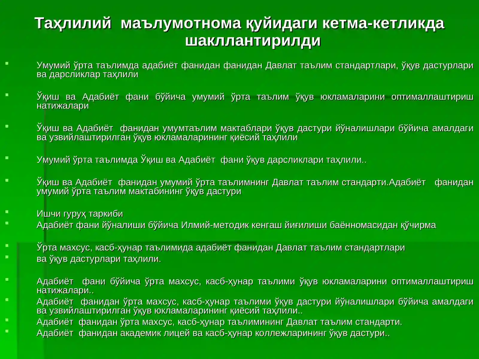 АДАБИЁТ 3