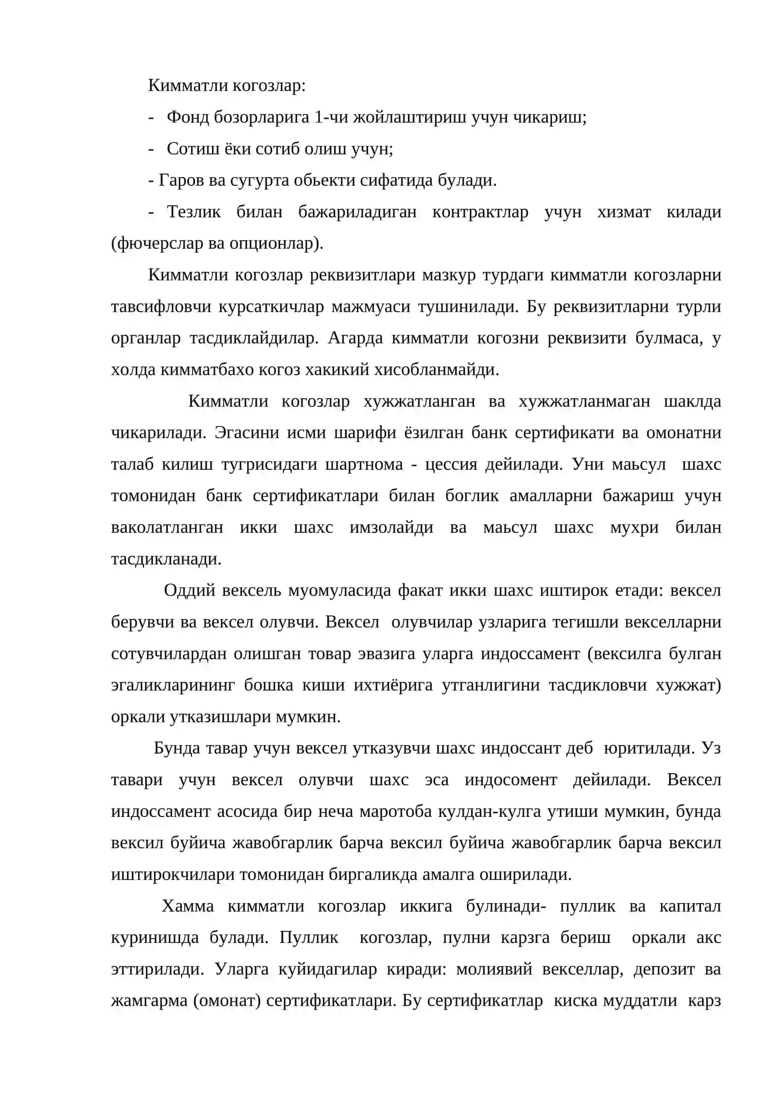 Молиявий инвестициялар 3