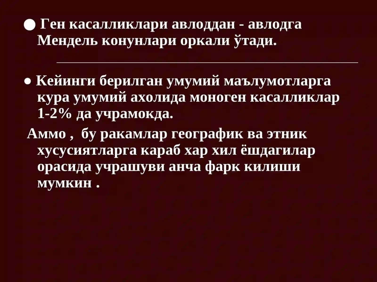 Ген касалликлари: этиопатогенези, клиникаси,даволаш тамойиллари, профилактикаси 3