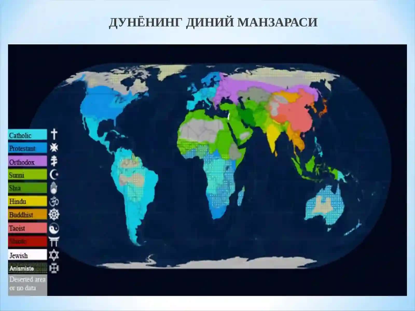 ДУНЁНИНГ ДИНИЙ МАНЗАРАСИ 3