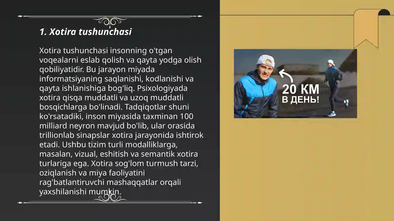 Xotira haqida tushuncha va uning nerv-fiziologik asosi 3