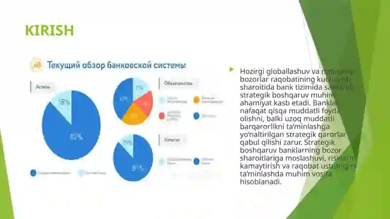 Banktizimidastrategikboshqaruvningxususiyatlari 3