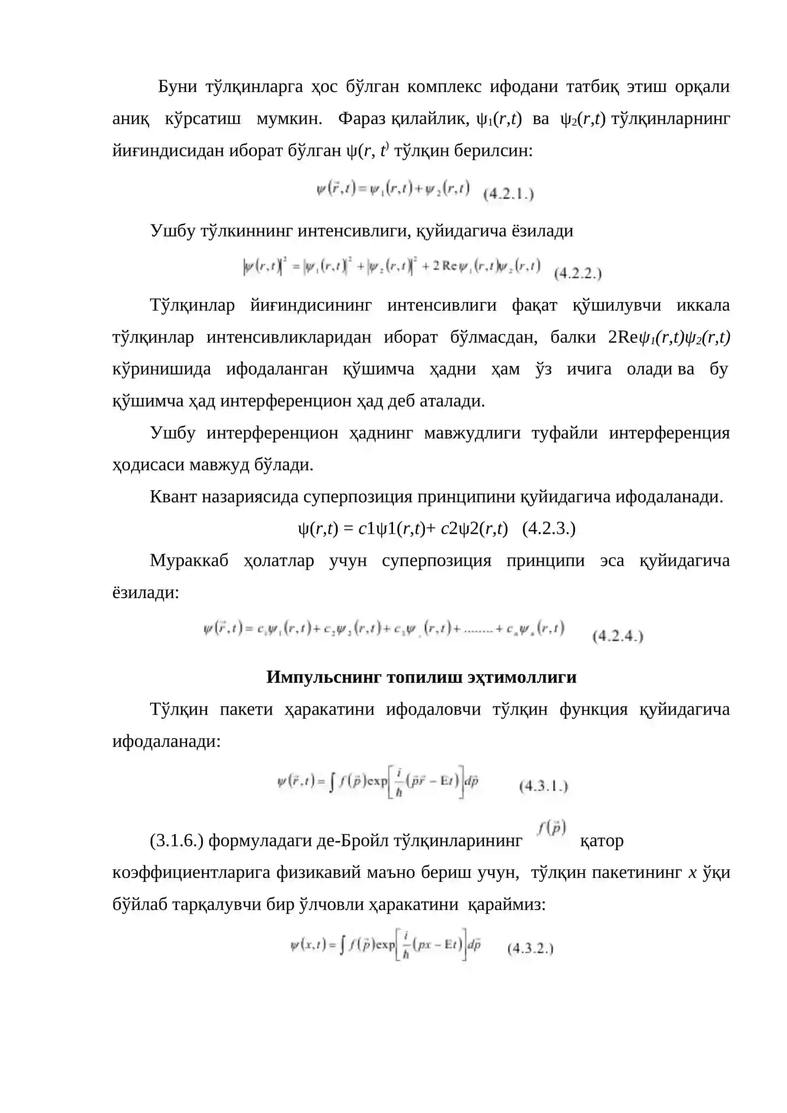 Координата ва импульсларни аниқлаш эҳтимоллиги 3